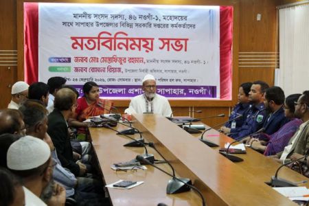 নবাগত সংসদ সদস্যের মতবিনিময়