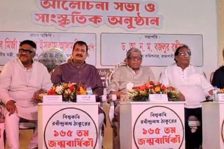 নওগাঁর পতিসরে রবীন্দ্রনাথ ঠাকুরের ১৬৫তম জন্মবার্ষিকী উদ্‌যাপন