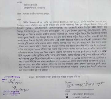 গণমাধ্যম কর্মীকে ডিসি ড্রাইভারের হুমকি ॥ থানায় জিডি