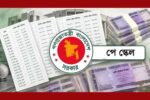 নতুন পে-স্কেলে পে ফিক্সেশন শুরু সোমবার, যেভাবে করবেন