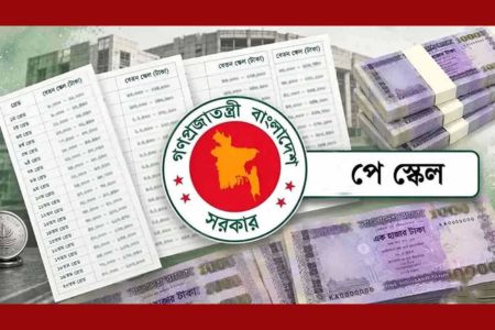 নতুন পে-স্কেলে পে ফিক্সেশন শুরু সোমবার, যেভাবে করবেন