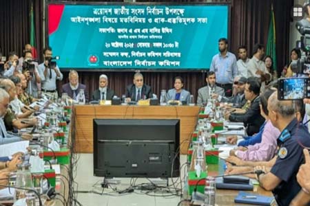 বৈঠক করছে নির্বাচন কমিশন (ইসি)