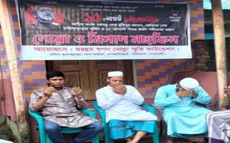 নোয়াখালীতে বঙ্গবন্ধুর শাহাদাত বার্ষিকীতে