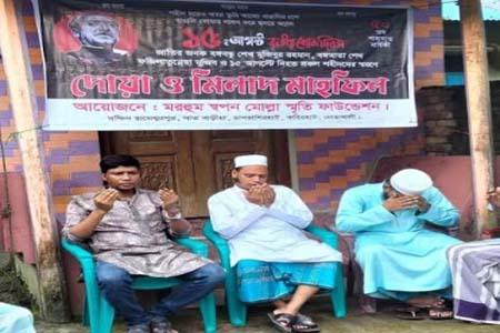 নোয়াখালীতে বঙ্গবন্ধুর শাহাদাত বার্ষিকীতে