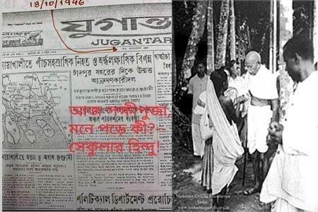 নোয়াখালীতে ৫০০০ হিন্দু খুন