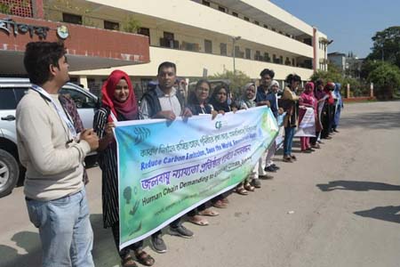 নোয়াখালীতে মানববন্ধন