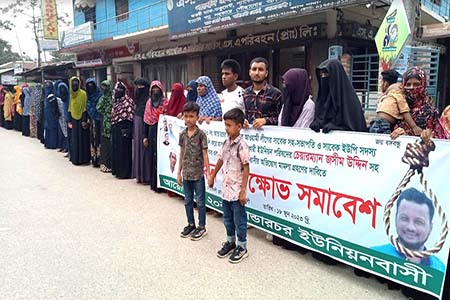 নোয়াখালীতে আ.লীগ নেতাকে গুলি করে হত্যা চেয়ারম্যানসহ আসামিদের গ্রেফতার ও ফাঁসির দাবিতে মানববন্ধন-বিক্ষোভ