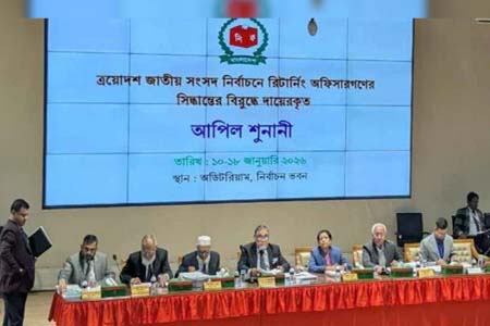 আপিল শুনানির সপ্তম দিনে