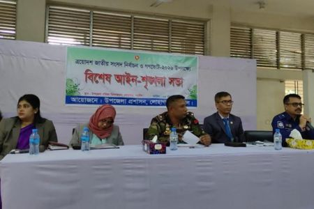 নড়াইলের লোহাগড়ায় ত্রয়োদশ জাতীয় সংসদ নির্বাচন উপলক্ষে বিশেষ আইন-শৃঙ্খলা সভা