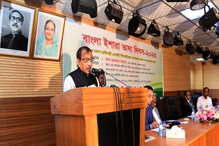 ইশারা ভাষা বিদ্যালয়