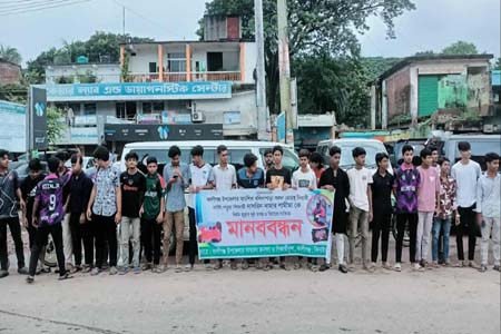 তদন্ত ও বিচারের দাবিতে মানববন্ধন