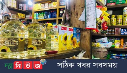 বিশ্ববাজারে ভোজ্য তেলের দাম
