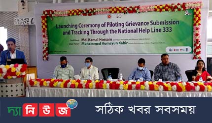 সাতক্ষীরায় অনলাইন অভিযোগ প্রতিকার ব্যবস্থা-এর পাইলট কার্যক্রমের উদ্বোধন
