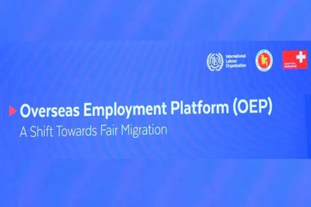 জবাবদিহিতিা নিশ্চিত করতে ওইপি’র যাত্রা শুরু