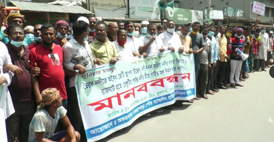 অভয়নগরে ভৈরব নদ থেকে অবৈধ দখলদার উচ্ছেদের দাবিতে মানববন্ধন