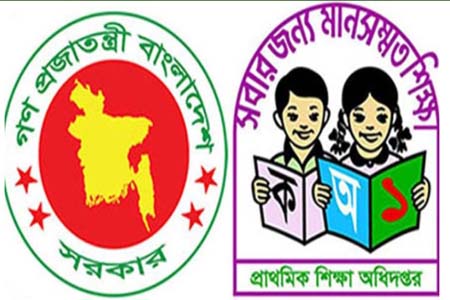 সরকারি প্রাথমিক বিদ্যালয়ে ‘সহকারী শিক্ষক নিয়োগ ২০২৫’ এর লিখিত পরীক্ষা আগামী ২ জানুয়ারি