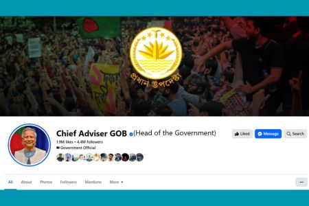 অন্তর্বর্তী সরকারের প্রধান উপদেষ্টার ফেসবুক পেজ বন্ধ ঘোষণা