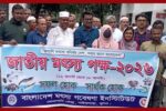 পাইকগাছায় জাতীয় মৎস্য সপ্তাহ উপলক্ষে র‍্যালি, আলোচনা সভা ও পুরস্কার বিতরণ