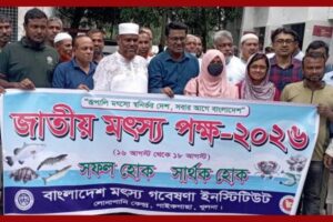 পাইকগাছায় জাতীয় মৎস্য সপ্তাহ উপলক্ষে র্যালি, আলোচনা সভা ও পুরস্কার বিতরণ