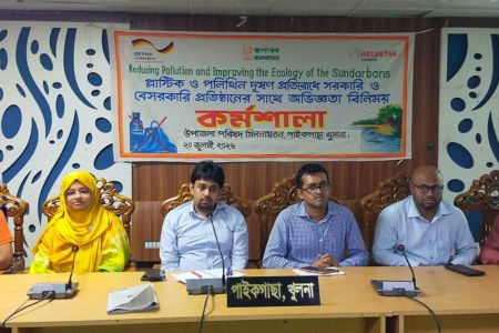 সুন্দরবনের প্লাস্টিক ও পলিথিন দূষণ প্রতিরোধ