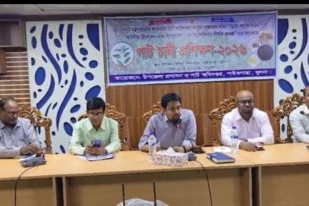 পাইকগাছায় পাট চাষীদের আধুনিক প্রযুক্তিভিত্তিক প্রশিক্ষণ অনুষ্ঠিত