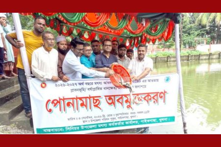 পাইকগাছায় প্রাতিষ্ঠানিক পুকুর-জলাশয়ে মাছের পোনা অবমুক্ত 