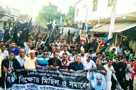 সন্ত্রাস ও জঙ্গিবাদ মূলোৎপাটনের দাবিতে পাইকগাছায় কালো পতাকা মিছিল ও বিক্ষোভ সমাবেশ অনুষ্টিত