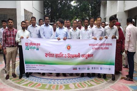 ভূমিমেলার উদ্বোধন