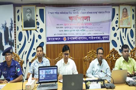 পাইকগাছায় অনলাইন অভিযোগ