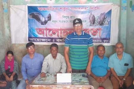 পাইকগাছায় আন্তর্জাতিক শকুন সচেতনতা দিবস পালিত