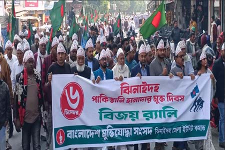 ঝিনাইদহে হানাদারমুক্ত দিবস পালন