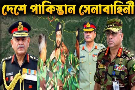 প্রতিরক্ষা সহযোগিতায় পাকিস্তান সেনাবাহিনী