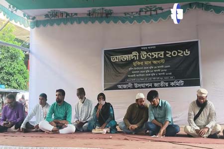 ১৪ আগস্ট রাষ্ট্রীয়ভাবে পাকিস্তান দিবস পালনের স্বীকৃতি দেওয়ার দাবি