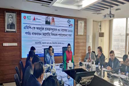 আইসিটি বিভাগের ২০২২-২৩ অর্থবছরের এডিপি পর্যালোচনা সভা