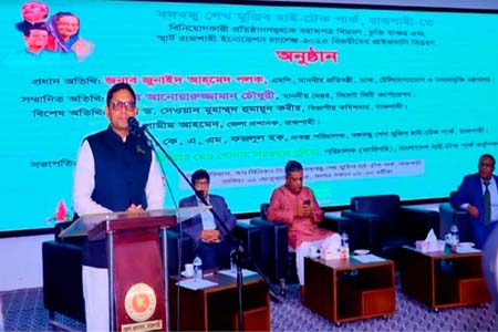 রাজশাহীতে বিনিয়োগকারী প্রতিষ্ঠানসমূহের অনুকূলে বরাদ্দপত্র বিতরণ করেন প্রতিমন্ত্রী পলক