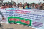 পঞ্চগড়ের বোদায় কাজী ফার্মস ফিডমিলের শ্রমিক ছাটায়ের প্রতিবাদে মানববন্ধন 