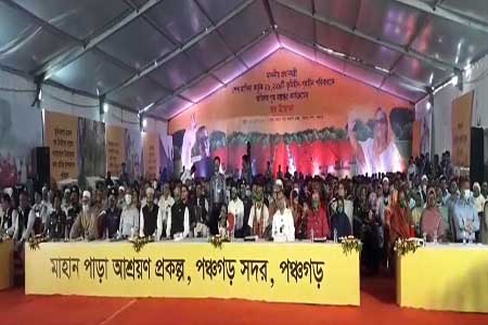 পঞ্চগড়কে প্রথম ভূমি-গৃহহীনমুক্ত জেলা ঘোষণা 