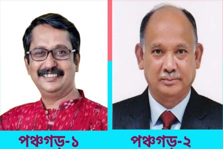 পঞ্চগড়ের দু'টি আসনে বিপুল ভোটে আওয়ামী লীগের জয়