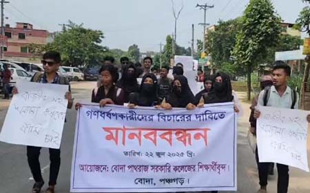 ধর্ষণকারীদের গ্রেফতার