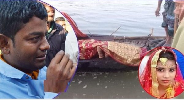 নতুন বউ দেহে প্রাণ নেই