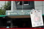 নিজের জন্ম নিবন্ধন নম্বরে অন্যের পাসপোর্ট, বিপাকে সিলেটের যুবক