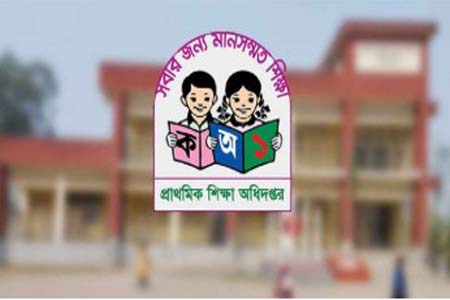প্রাথমিক শিক্ষা অধিদফতরের জরুরি নির্দেশনা