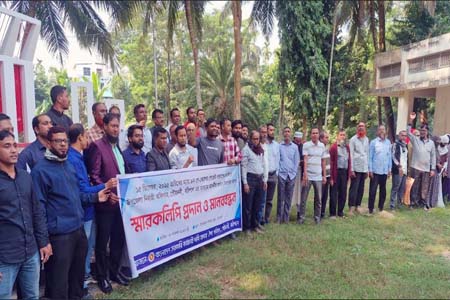 পে-স্কেলের দাবিতে মানববন্ধন 