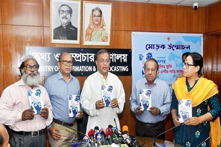 ১১ জুন শুধু জননেত্রী শেখ হাসিনার মুক্তি দিবস নয়, গণতন্ত্রের মুক্তি দিবস -তথ্যমন্ত্রী