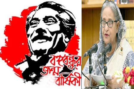 জাতীর পিতার আদর্শ অনুসরণে শিশুদের সুনাগরিক হিসেবে গড়ে তুলতে হবে -প্রধানমন্ত্রী