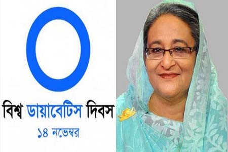 বিশ্ব ডায়াবেটিস দিবসে প্রধানমন্ত্রীর বাণী