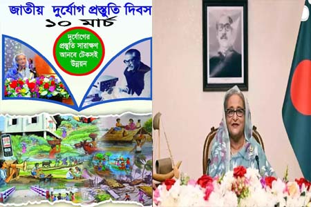 টেকসই ও সমন্বিত দুর্যোগ ঝুঁকিহ্রাস কর্মসূচি প্রণয়নের পথিকৃৎ জাতির পিতা -প্রধানমন্ত্রী