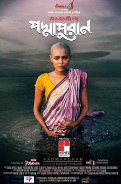 অ্যানিমেশন টিজারের পর এবার প্রকাশ পেল ‘পদ্মাপুরাণ’ সিনেমার ট্রেলার। এতে নান্দনিক নির্মাণের এক ঝলক দেখলেন দর্শক।
