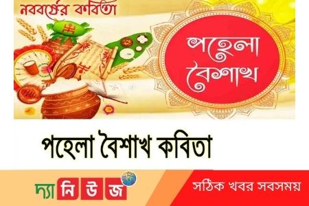 নববর্ষ তুমি