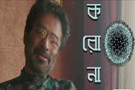 করোনাভাইরাস নিয়ে কবিতা লিখে তুমুল আলোচনায় নচিকেতা